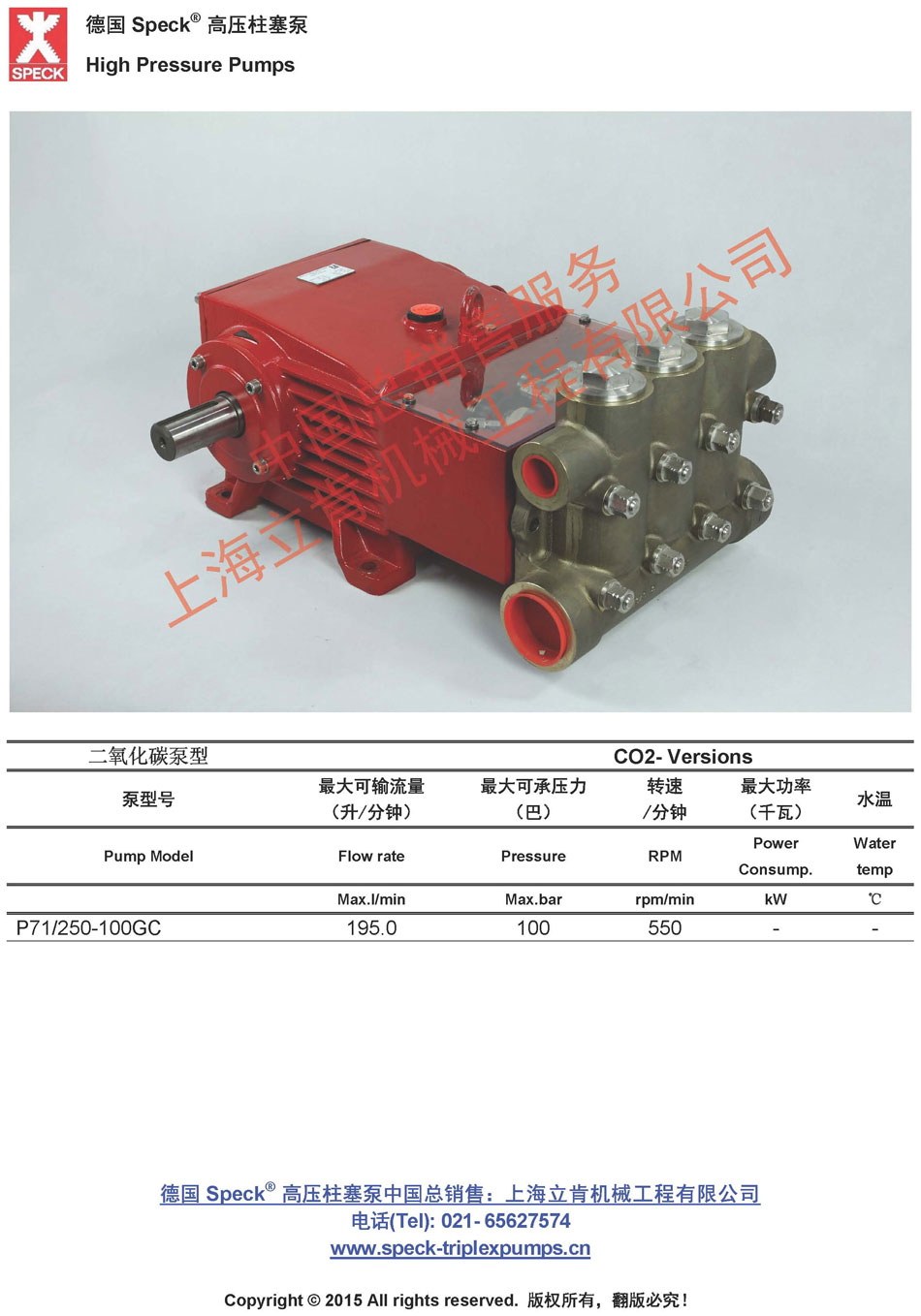 P71 C(195L/min,100bar)