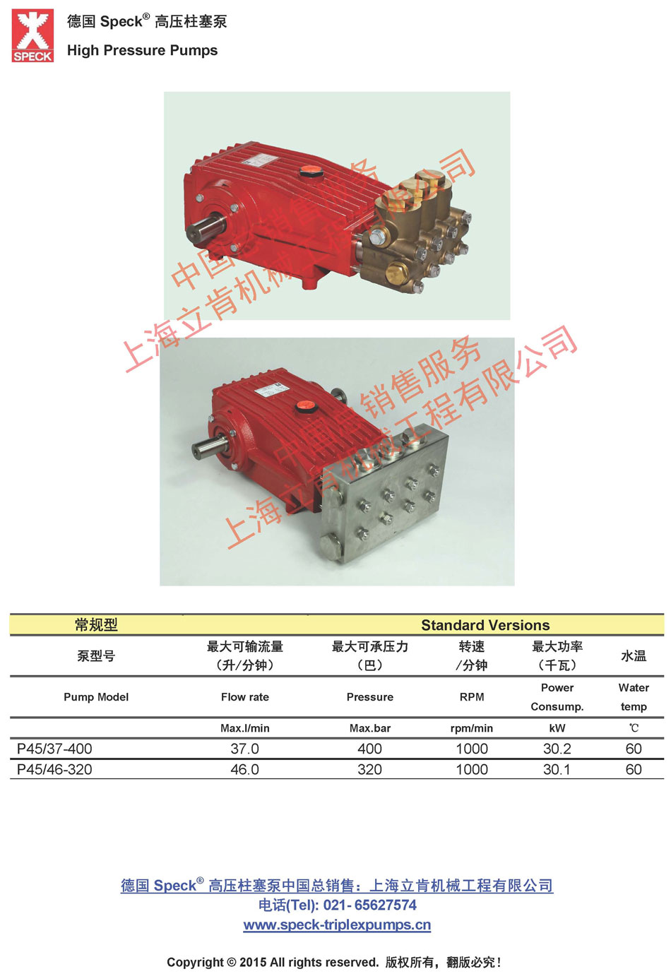 P45系列(37~46L/min,~400bar) 