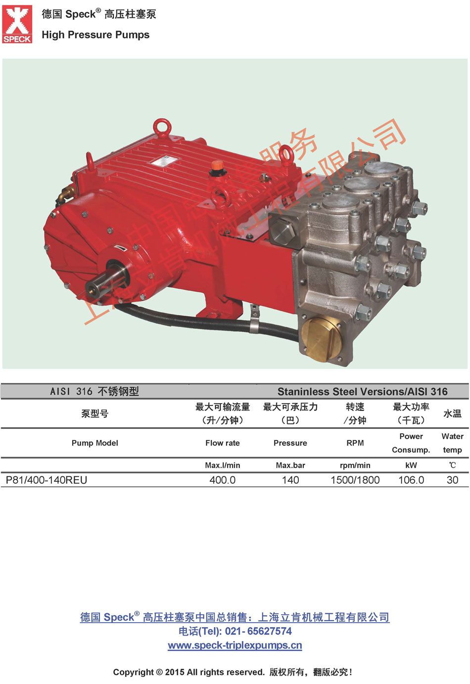 P81RE不锈钢带齿轮箱(400L/min,140bar)